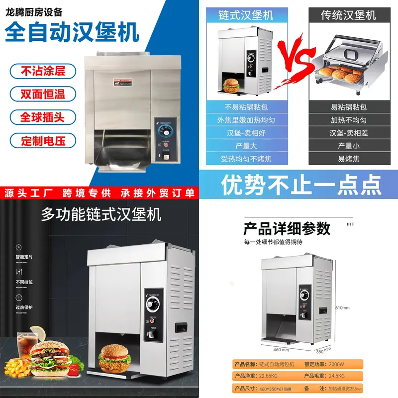 Kitchen Appliances In Store - Voor commerciële hamburgerbroodjesroosters, broodverwarmingsmachines, apparatuur voor